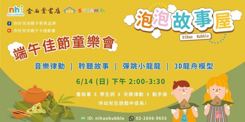 兒童節(jié)到了，你需要這些Banner靈感！