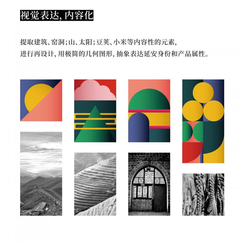 地域腔調(diào)！雜糧品牌VI設(shè)計
