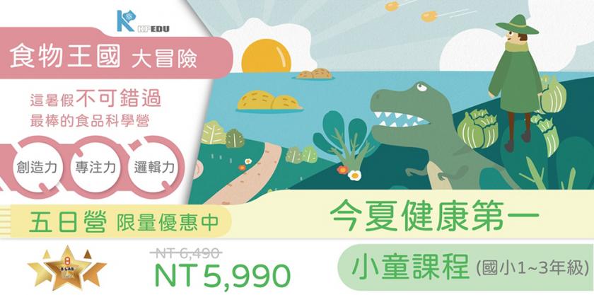插畫世界！18個臺灣活動Banner設(shè)計