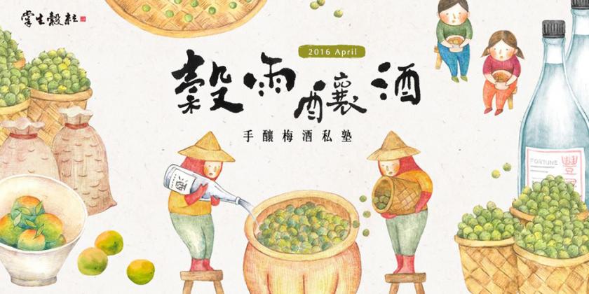 插畫世界！18個臺灣活動Banner設(shè)計