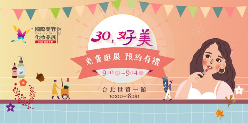 插畫世界！18個臺灣活動Banner設(shè)計