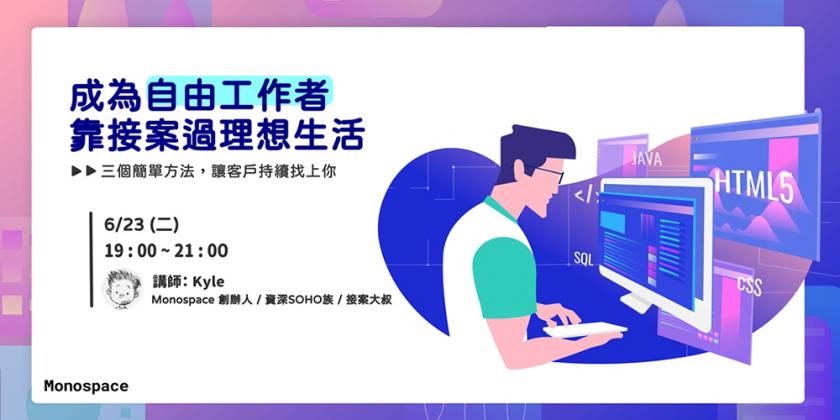 插畫世界！18個臺灣活動Banner設(shè)計
