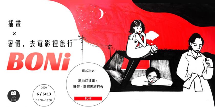 插畫世界！18個臺灣活動Banner設(shè)計