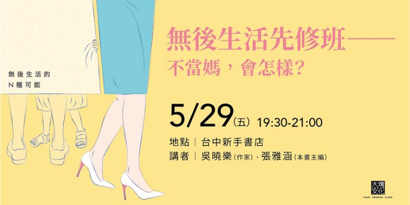 插畫世界！18個臺灣活動Banner設(shè)計