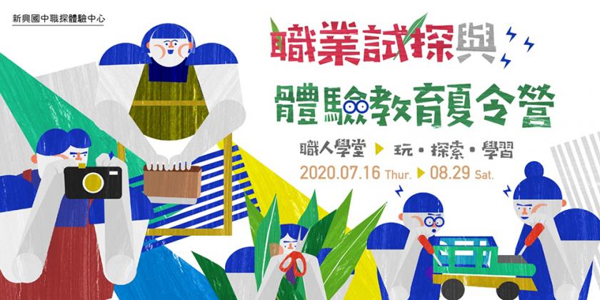 插畫世界！18個臺灣活動Banner設(shè)計