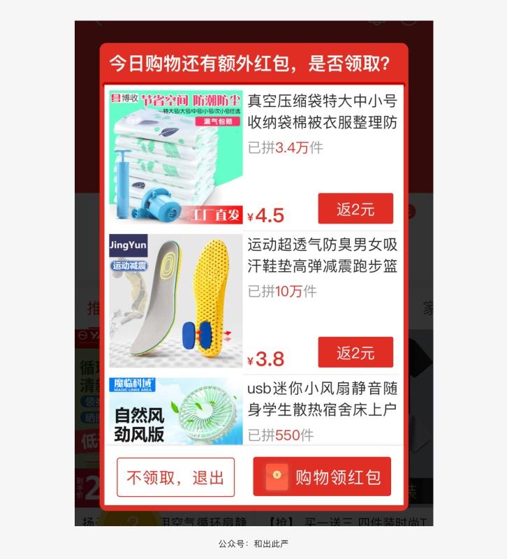 留不住用戶？我總結(jié)了13個(gè)挽留彈窗技巧（附導(dǎo)圖）