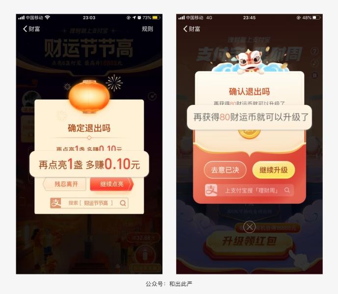 留不住用戶？我總結(jié)了13個(gè)挽留彈窗技巧（附導(dǎo)圖）