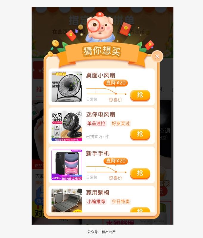 留不住用戶？我總結(jié)了13個(gè)挽留彈窗技巧（附導(dǎo)圖）