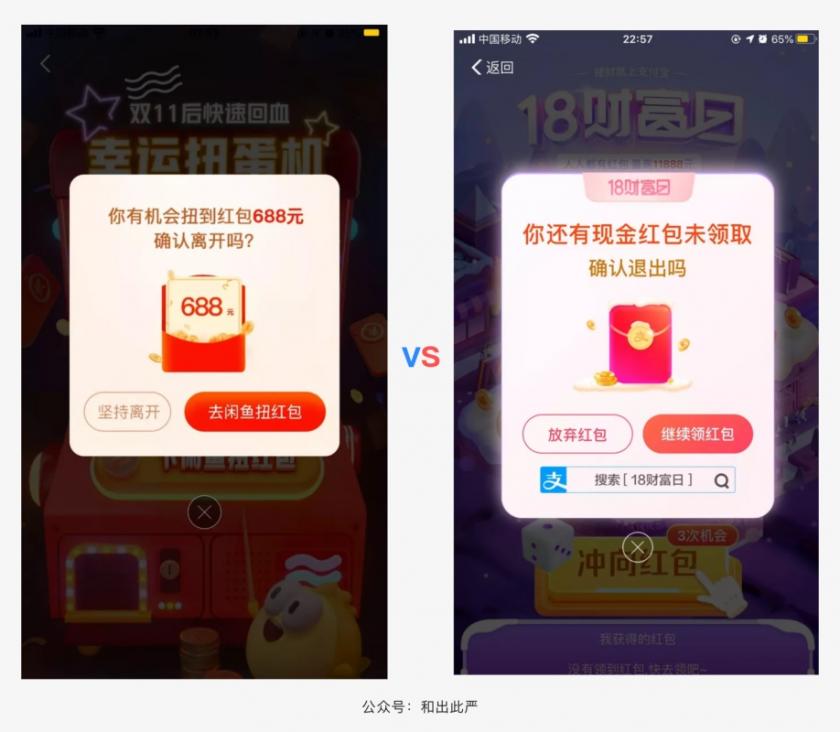 留不住用戶？我總結(jié)了13個(gè)挽留彈窗技巧（附導(dǎo)圖）