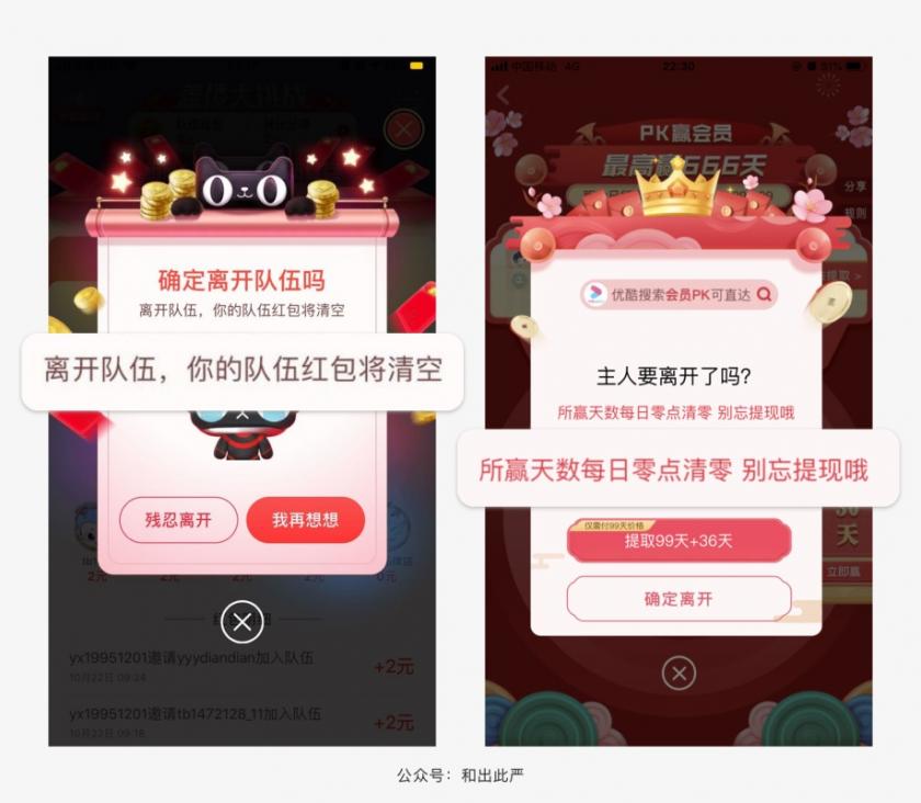 留不住用戶？我總結(jié)了13個(gè)挽留彈窗技巧（附導(dǎo)圖）