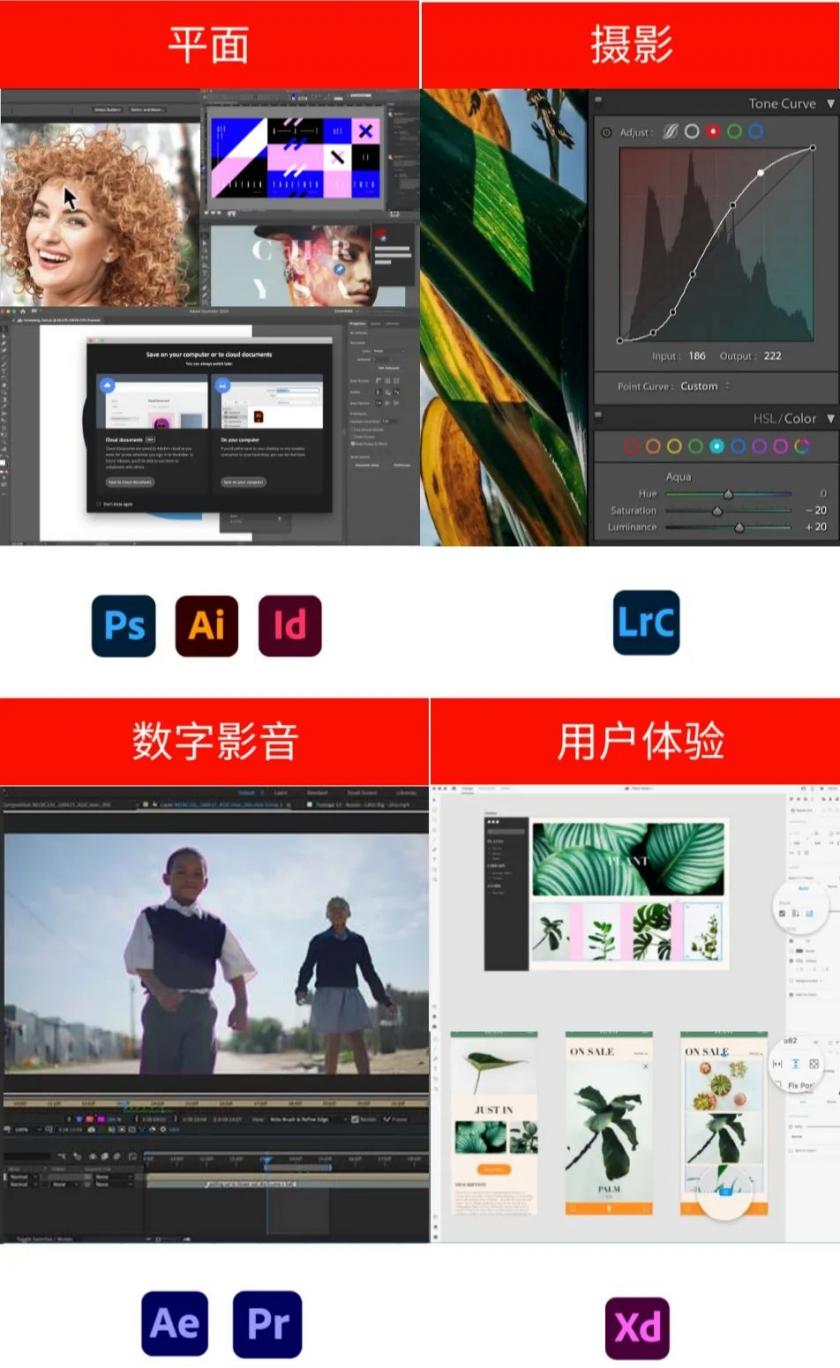 Adobe 2020全家桶更新全解讀，設計師直呼：也太智能了吧！
