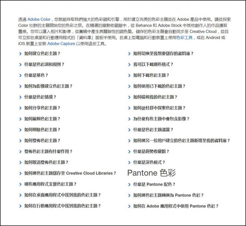 我刪除了所有配色網站，只留下這一個