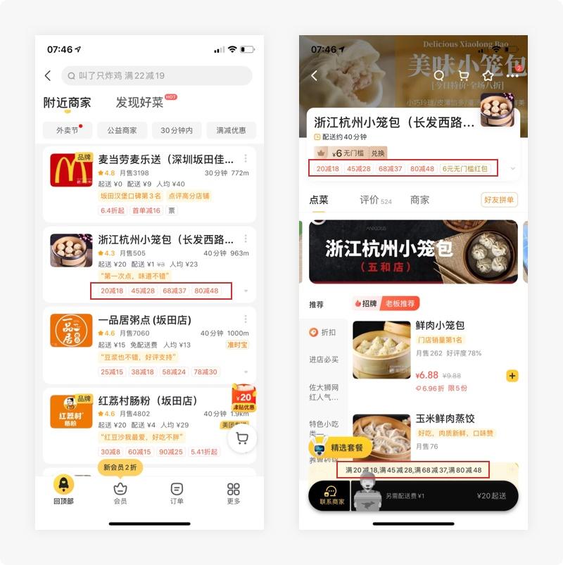 這13個常用的大廠App里，藏著諸多設計師的匠心和巧思