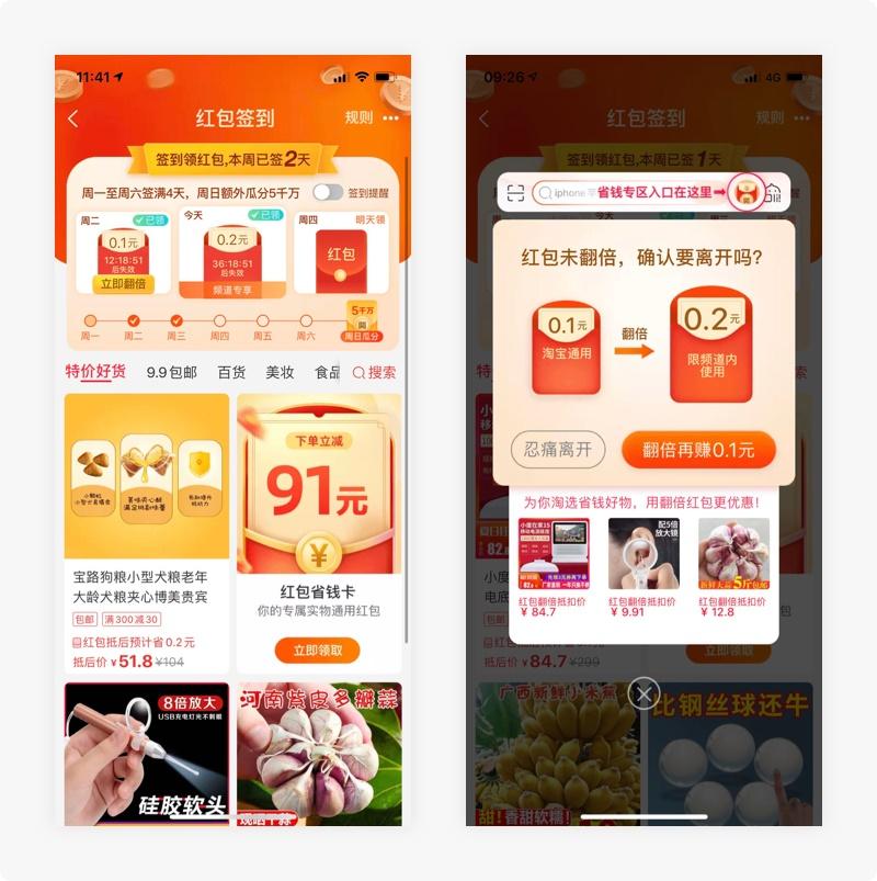 這13個常用的大廠App里，藏著諸多設計師的匠心和巧思