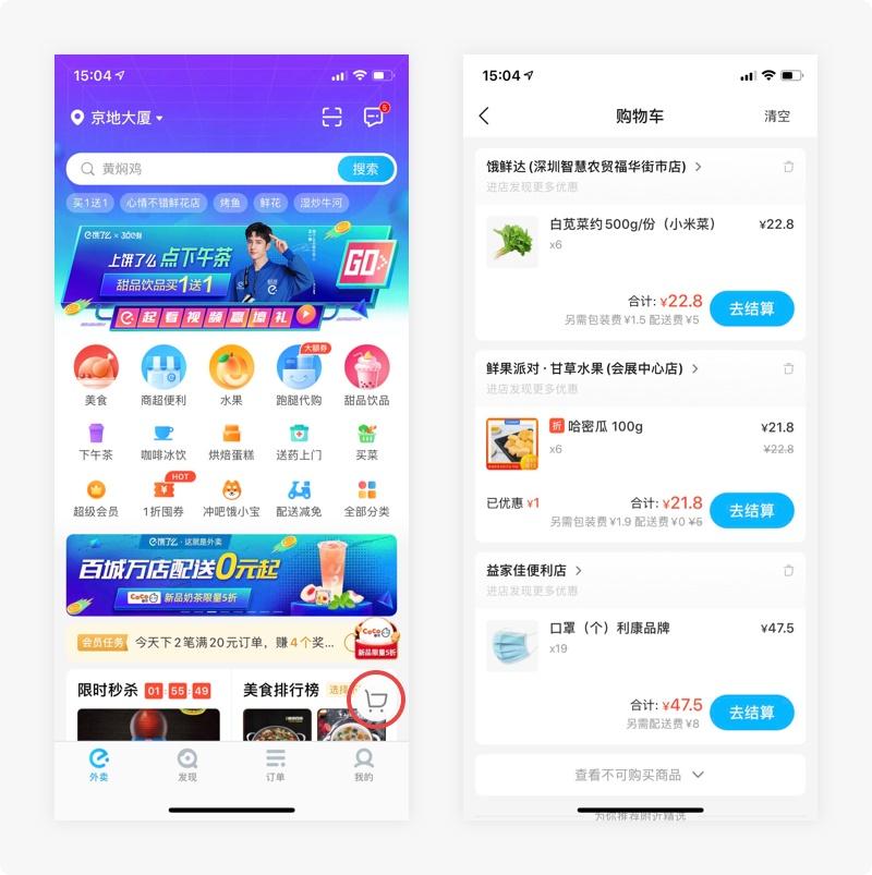 這13個常用的大廠App里，藏著諸多設計師的匠心和巧思