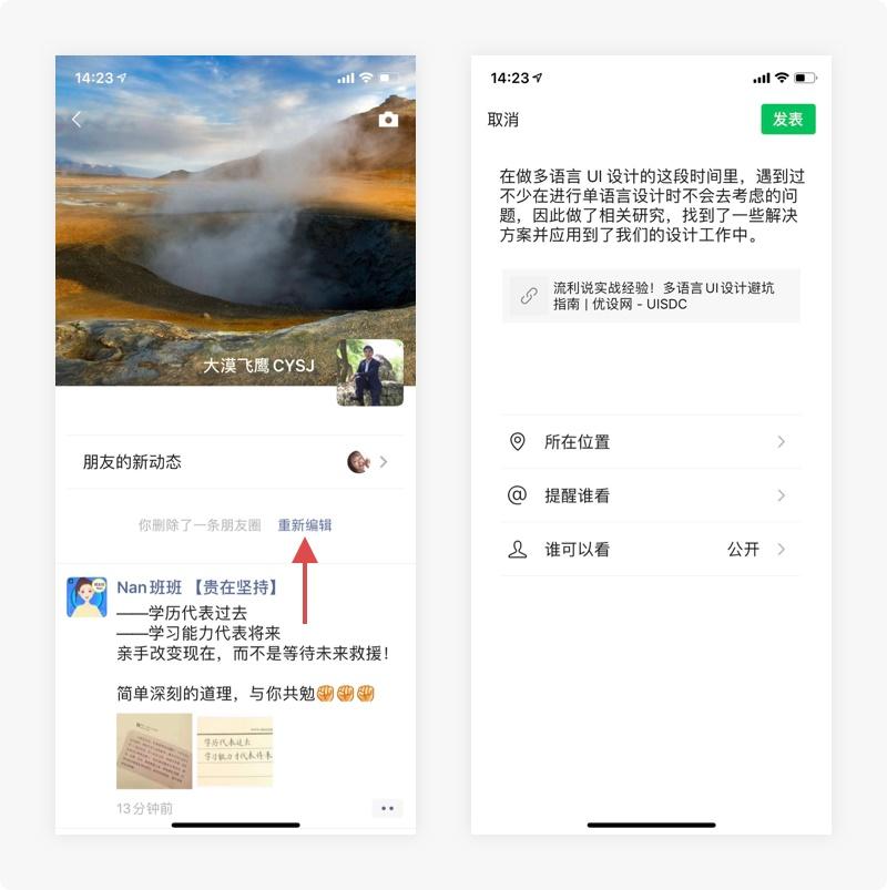 這13個常用的大廠App里，藏著諸多設計師的匠心和巧思
