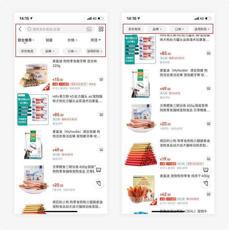 這13個常用的大廠App里，藏著諸多設計師的匠心和巧思
