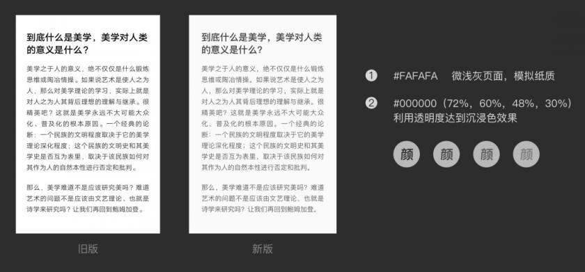 如何做好閱讀體驗設計？來看vivo瀏覽器的改版實戰(zhàn)案例