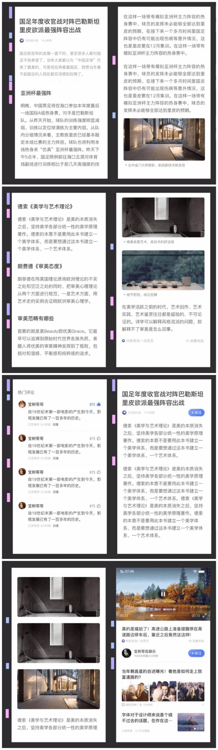 如何做好閱讀體驗設計？來看vivo瀏覽器的改版實戰(zhàn)案例