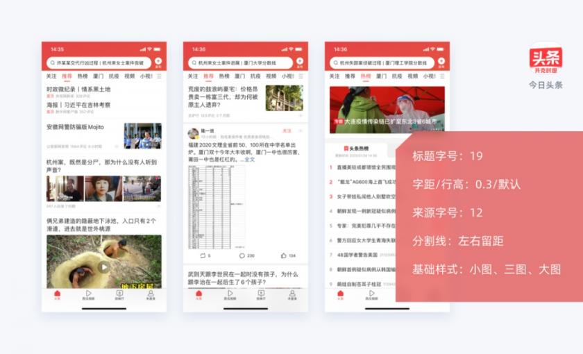 從理論到落地，用一篇文章幫你了解Feed流
