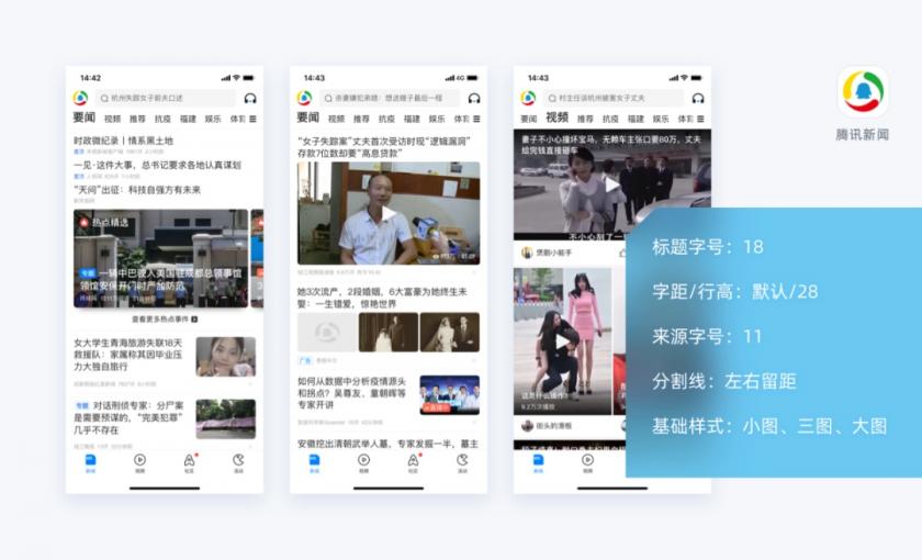 從理論到落地，用一篇文章幫你了解Feed流