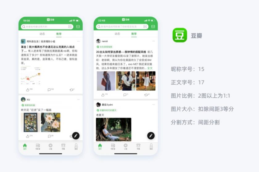 從理論到落地，用一篇文章幫你了解Feed流