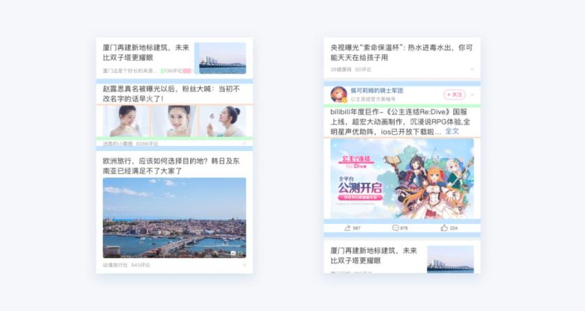 從理論到落地，用一篇文章幫你了解Feed流