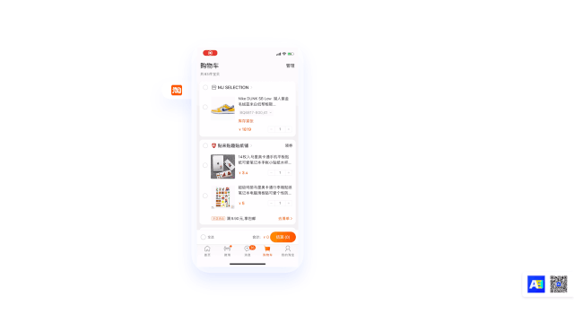 為什么淘寶、京東和拼多多的購物車設(shè)計(jì)完全不一樣？