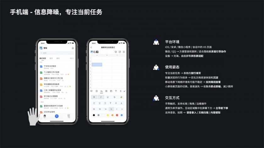 實(shí)戰(zhàn)案例！騰訊文檔全平臺(tái)系統(tǒng)設(shè)計(jì)復(fù)盤