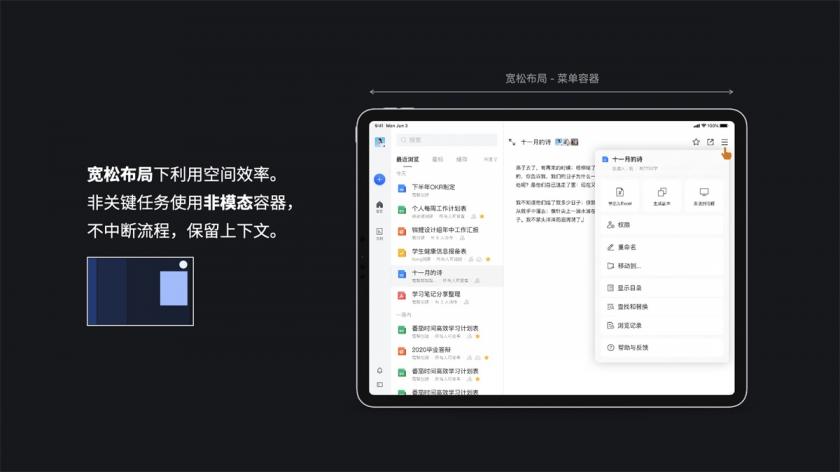 實(shí)戰(zhàn)案例！騰訊文檔全平臺(tái)系統(tǒng)設(shè)計(jì)復(fù)盤