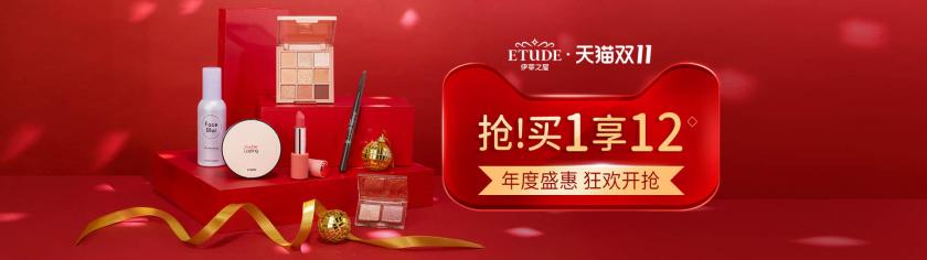 大氣高級(jí)！15張閃到心里的彩妝banner