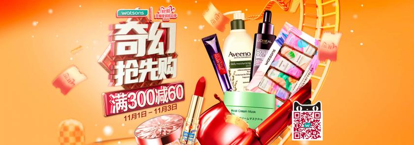 大氣高級(jí)！15張閃到心里的彩妝banner