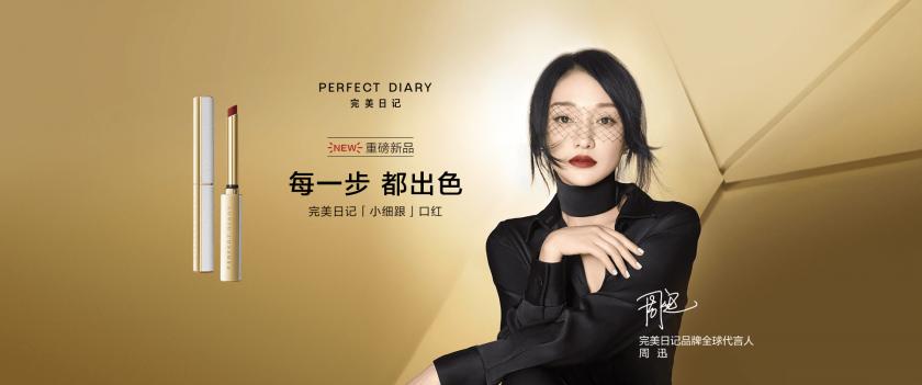 大氣高級(jí)！15張閃到心里的彩妝banner