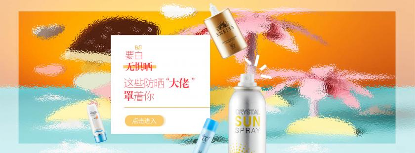 大氣高級(jí)！15張閃到心里的彩妝banner