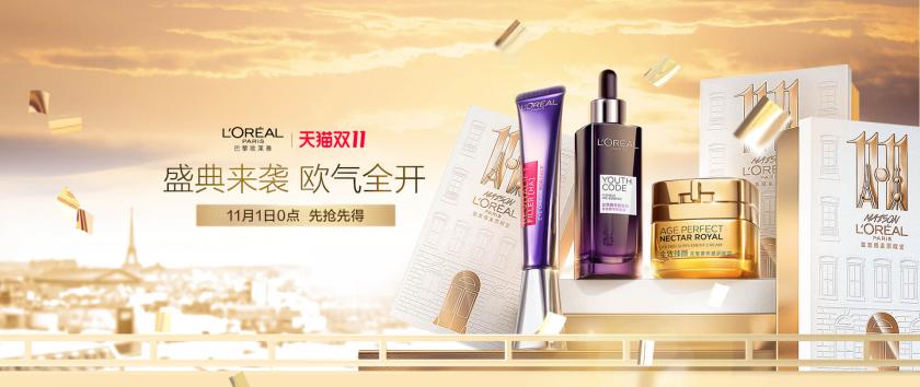 大氣高級(jí)！15張閃到心里的彩妝banner