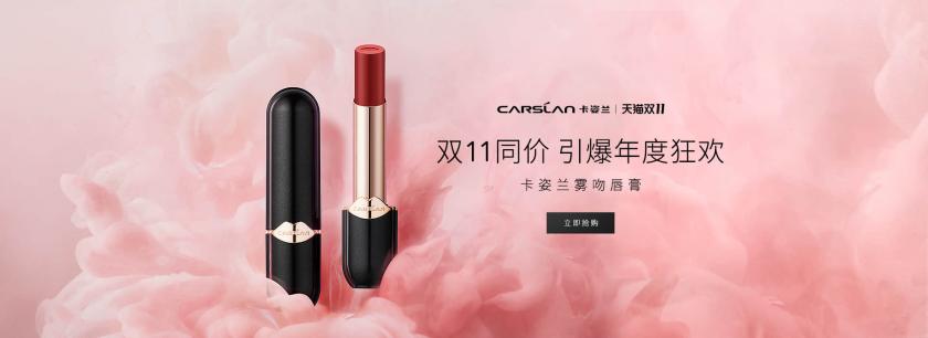 大氣高級(jí)！15張閃到心里的彩妝banner