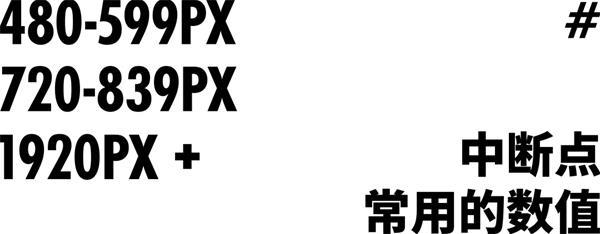 不藏不掖著，響應(yīng)式網(wǎng)頁(yè)大揭秘來(lái)了！