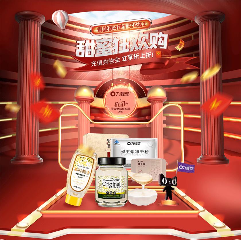 火熱持續(xù)！15張蜂蜜主題驚喜甜蜜banner