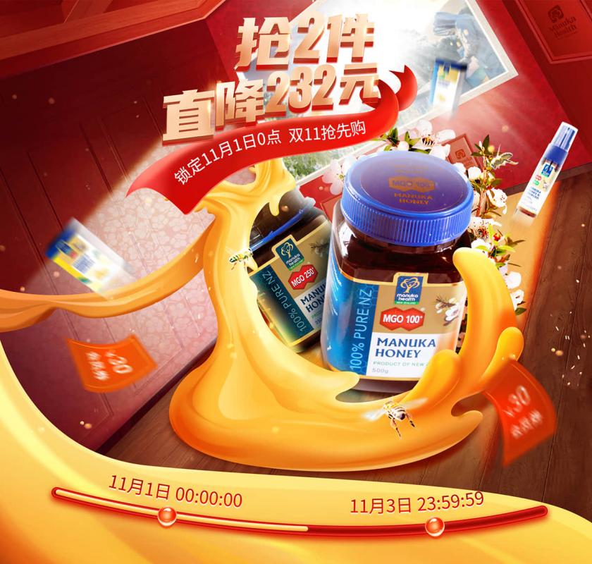 火熱持續(xù)！15張蜂蜜主題驚喜甜蜜banner