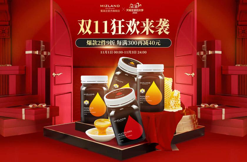 火熱持續(xù)！15張蜂蜜主題驚喜甜蜜banner