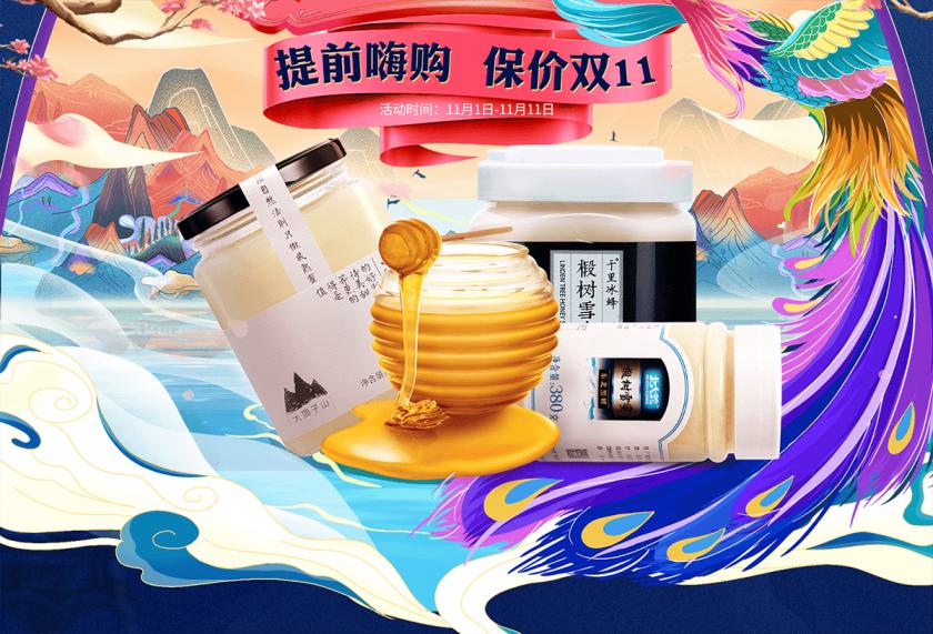 火熱持續(xù)！15張蜂蜜主題驚喜甜蜜banner