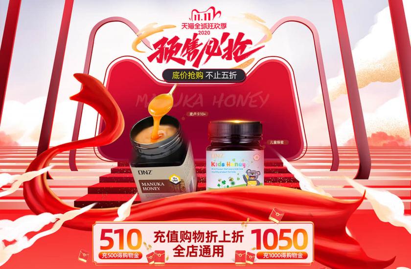 火熱持續(xù)！15張蜂蜜主題驚喜甜蜜banner