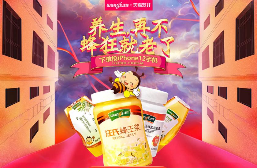 火熱持續(xù)！15張蜂蜜主題驚喜甜蜜banner