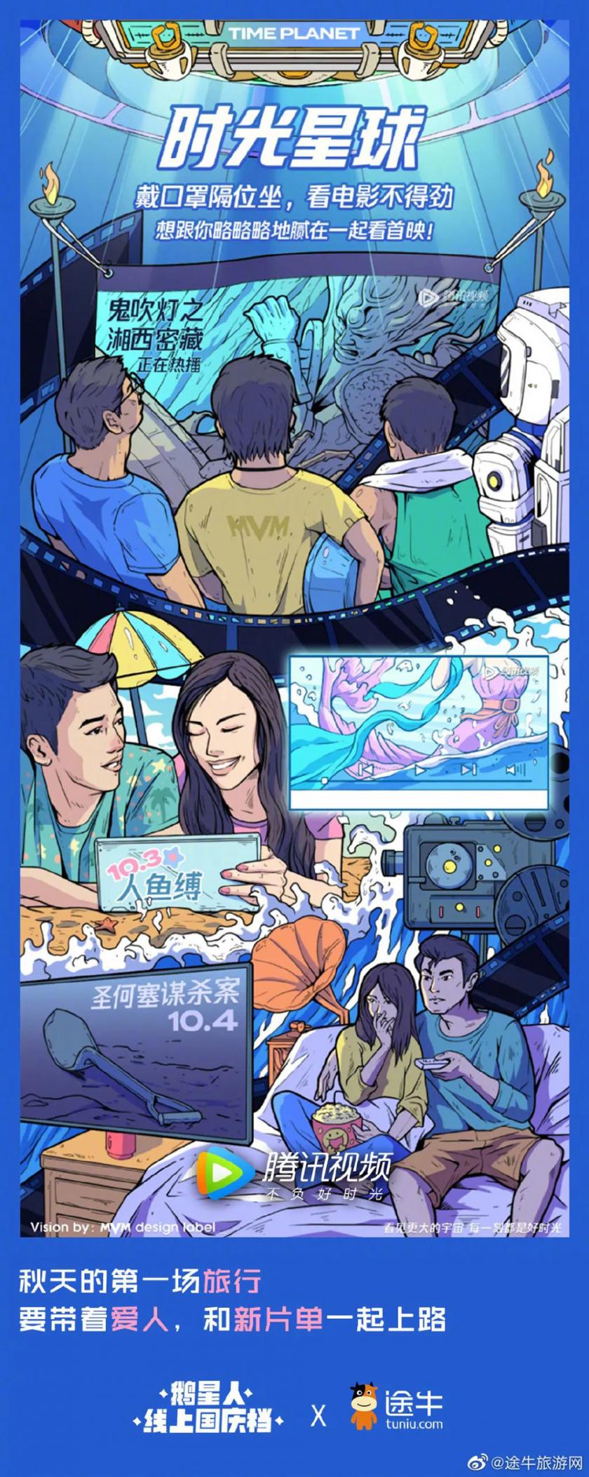 色彩飽和！一組插畫營銷海報設(shè)計(jì)