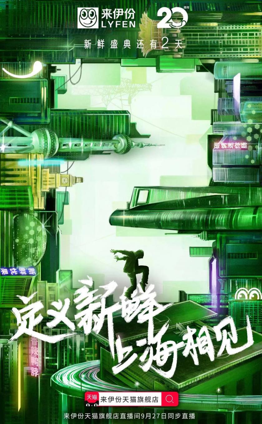 強(qiáng)大吸引力！12張插畫營(yíng)銷海報(bào)設(shè)計(jì)