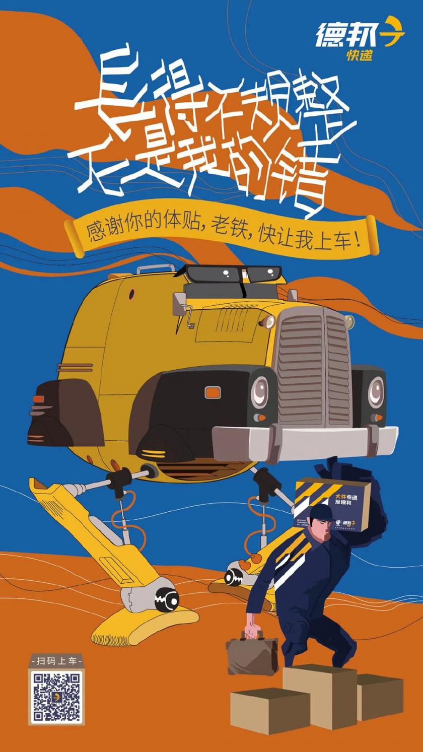 強(qiáng)大吸引力！12張插畫營(yíng)銷海報(bào)設(shè)計(jì)