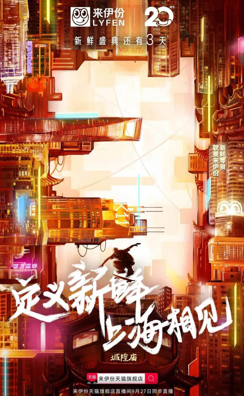 強(qiáng)大吸引力！12張插畫營(yíng)銷海報(bào)設(shè)計(jì)