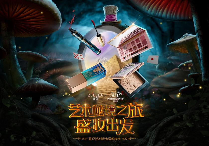 眼前一亮！各大品牌雙十一首頁海報設計