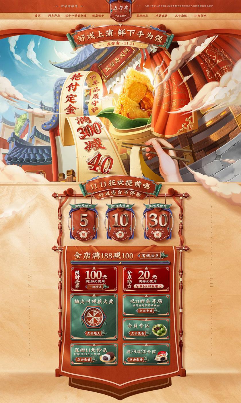 眼前一亮！各大品牌雙十一首頁海報設計