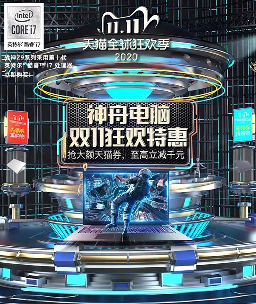 眼前一亮！各大品牌雙十一首頁海報設計